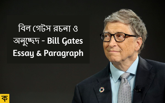 Реферат: Bill Gates Essay Research Paper Bill GatesBill