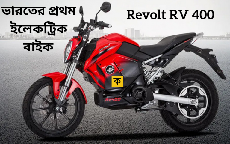 Revolt-RV-400